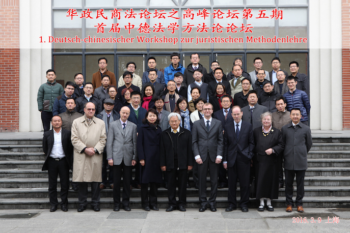 首届中德法学方法论论坛在华政顺利召开