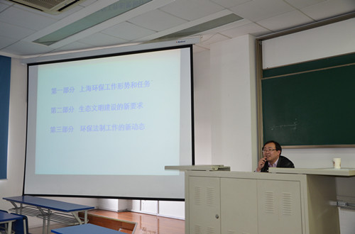 环保局黄震开展讲座1