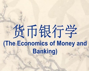 <a href='//m.zinanx.com/jxjyxy/2018/0626/c818a48274/page.htm' target='_blank' title='货币银行学'>货币银行学</a>