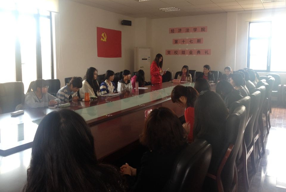 十七期党校结业典礼1